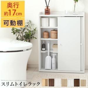 トイレラック スリム 木製 収納棚 お手洗い トイレ