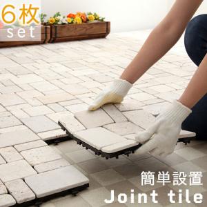 ガーデンタイル ジョイント式 庭 バルコニー 玄関