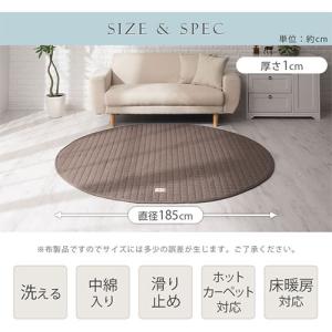 キルトラグ ラグ マット 円型 円形 185 ...の詳細画像2