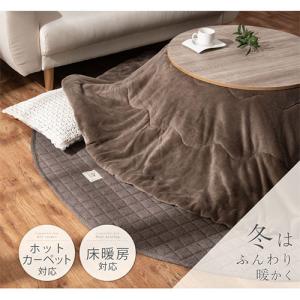 キルトラグ ラグ マット 円型 円形 185 ...の詳細画像3