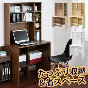 学習机 シンプル コンパクト デスク 本棚 コンセント付き おしゃれ PCデスク ハイタイプ 家具 勉強机 学習 ワークデスク 収納 筆記用具 頑丈