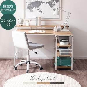 勉強机 大人 子供 L字型デスク 学習机 約 幅1cm 左右反転可能 コンセント付き 棚付き Pcデスク パソコン机 広々天板 大学生 高校生 おしゃれ Dkp インテリア 雑貨の通販 かぐ日和 通販 Yahoo ショッピング