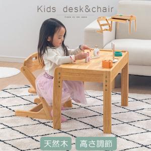 キッズテーブル 子供用机 子供用椅子 木製 つくえ