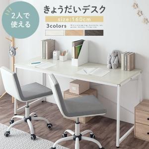 学習机 勉強机 ツインデスク おしゃれ キッズデ...の商品画像