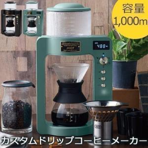 コーヒーマシン 蒸らし機能 オンタイマー ケトル 1L 珈琲 オート コーヒーマシーン おうちカフェ おしゃれ｜kagubiyori