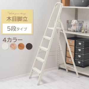 踏み台 折りたたみ おしゃれ 脚立 四段 軽い アルミ ステップスツール