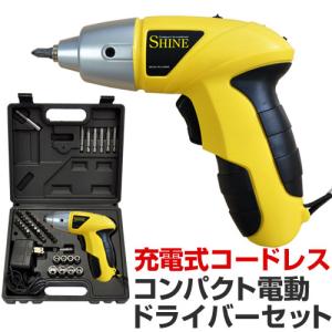 電動ドライバー 充電式 小型 セット コードレス ミニ電動ドライバー