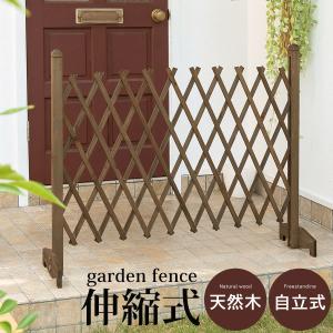 ウッドフェンス 木製 幅130〜28.5×奥30×高92cm  自立式