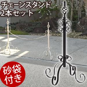 アイアンチェーン ポール 門扉 置くだけ チェーンスタンド