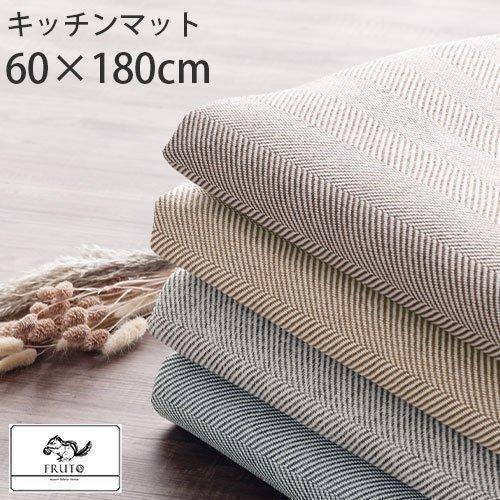 キッチンマット 洗える おしゃれ キッチン 約 60×180cm お手入れ簡単 滑り止め付き 北欧 ...