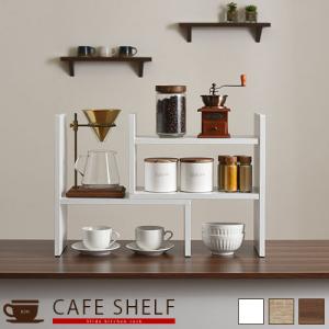 カウンター上収納 ラック 木製 棚 二段 伸縮 幅40