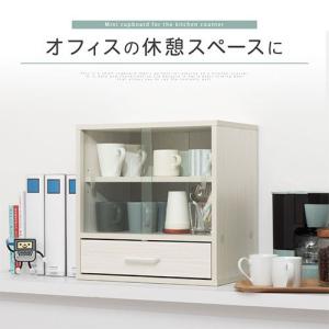 カップボード ミニ 食器棚 ガラス扉 扉付き ...の詳細画像4