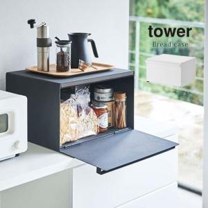 パン置き場 食パンストッカー ブレッドケース パンケース