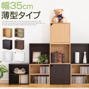キューブボックス 収納 薄型 扉付き 本棚 カラーボックス 収納ボックス キューブラック 木製 コミック Cd 1段 2段 子供 おしゃれ 北欧 Let インテリア 雑貨の通販 かぐ日和 通販 Yahoo ショッピング
