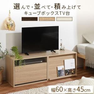 ローボード テレビ台 おしゃれ ナチュラル テレビボード 小型 テレビ シンプル 収納多い 引出し 扉付き チェスト 小さめ ウッド調 ひとり暮らし 白 茶