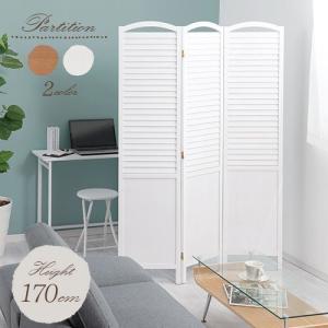 パーテーション おしゃれ 間仕切り 3連 折りたたみ式
