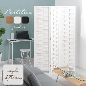パーテーション おしゃれ 間仕切り 3連 折りたたみ式 パーティション 自立型 部屋 仕切り 目隠し ついたて 洋風 和風 かわいい 茶色 白色 黒色 Let インテリア 雑貨の通販 かぐ日和 通販 Yahoo ショッピング