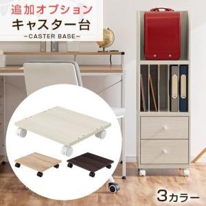 当店専用 キューブボックス キャスター 台 キュ...の商品画像
