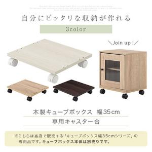 当店専用 キューブボックス キャスター 台 キ...の詳細画像1