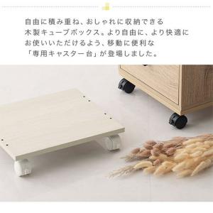当店専用 キューブボックス キャスター 台 キ...の詳細画像2