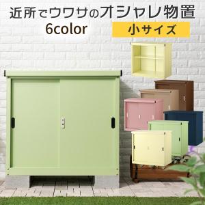 スチール物置 屋外 おしゃれ 鍵付き 小型 物置 棚 大容量 倉庫 丈夫 ベランダ収納 スリム 防水 庭 収納庫 Diy 物置小屋 外置 家庭用 ガーデンシェッド Lkg インテリア 雑貨の通販 かぐ日和 通販 Yahoo ショッピング