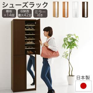 シューズボックス 収納 おしゃれ 下駄箱 鏡 姿見付き 省スペース くつ箱 下足入れ 靴収納 ラック スリム 国産 下足箱 取っ手付き 収納棚 玄関 大容量