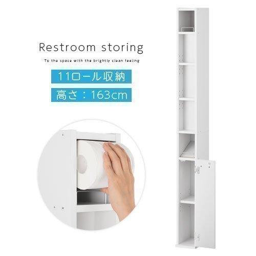 トイレ収納 収納棚 ラック サニタリー 収納 掃除用具 洗剤 タオル ブラシ 整理 シンプル 省スペ...