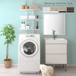 ランドリー収納 つっぱり 棚 ラック 洗面所 洗濯機 防水パン 対応 約 幅60 奥行27 一人暮らし 洗濯 置台 軽量 おしゃれ 収納 耐水 壁面収納 3段 北欧 スリム 縦