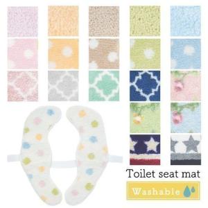 トイレ便座カバー 洗浄暖房型 O型 U型 対応 ウォッシャブル