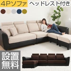 ソファ カバーリング ヘッドレスト付き 洗えるカバー カウチソファ リビング コーナー L字 5人 4人 3人 カバー ハイバック オットマン ファブリック おしゃれ