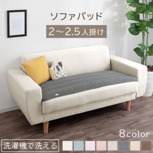 洗える ソファパッド 綿100% 65×130c...の商品画像