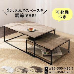テーブル ネストテーブル 棚付き ソファテーブル 木製 収納テーブル おしゃれ 北欧 デスク 机 テーブルセット 大小 2個 リビング 寝室｜kagubiyori