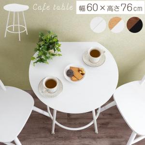 カフェテーブル ダイニングテーブル 半円テーブル カフェ風 テーブル おしゃれ 丸テーブル 壁 かわいい つくえ 韓国風 白 ナチュラル ブラウン｜kagubiyori
