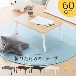 キッズテーブル 折りたたみテーブル 子供 テーブル