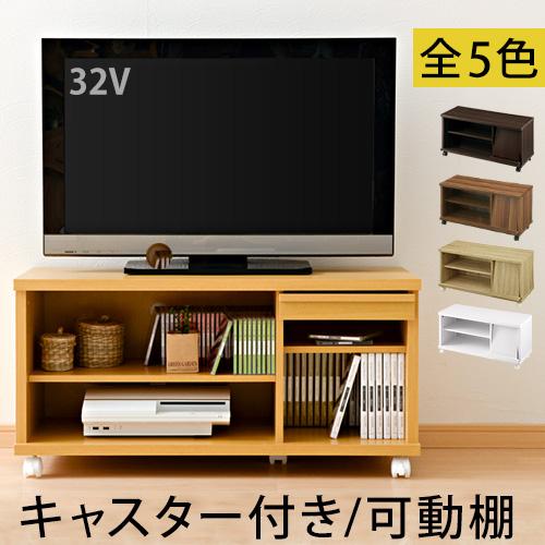 テレビ台 TVラック 木製 シンプル リビング 省スペース コンパクト リビングボード キャスター ...