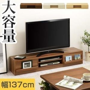 ローボード テレビ 台 137 木製 木目 ウッ...の商品画像