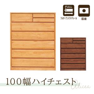サンコウ ハイチェスト ニューセレクト90−6 ブラウン （2）自社便