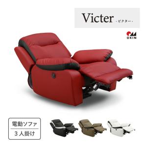 リクライニングソファ マッサージチェア ソファ 1人掛け オットマン ソファー 開梱設置 ソファ 1人掛け 電動リクライニングソファ 電動
