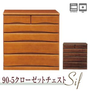 サンコウ キャスター付き収納チェスト クローゼットチェスト 90cm幅 3