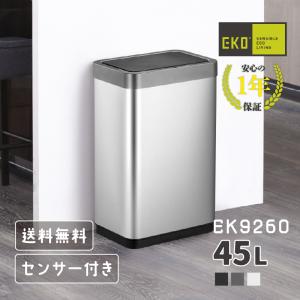 ゴミ箱 分別 EKO タッチプロビン ワイド 20L＋20L （ ごみ箱