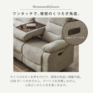 電動ソファー 3人掛け ソファ 電動リクライニ...の詳細画像2