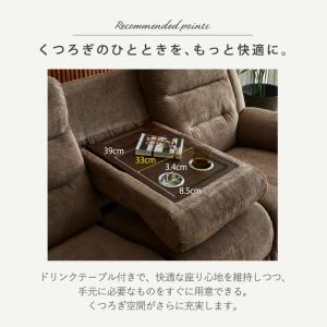 電動ソファー 3人掛け ソファ 電動リクライニ...の詳細画像4