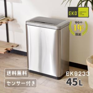 ECO センサーゴミ箱 SENSIBLE LIVING 自動開閉 ゴミ箱 47L 自動 ごみ箱