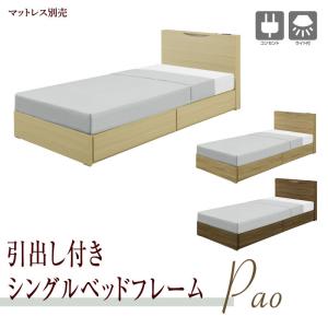 Pao パオ BOX Sベッド KaguBuy｜kagubuy