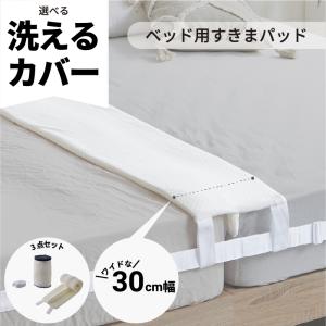 SIMMONS（シモンズ） センターパッド 2台並べて使う時にマットレスの