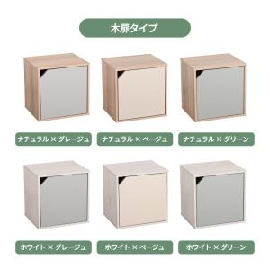 キューブボックス CUBE BOX 木扉付きタ...の詳細画像4
