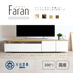 テレビ台 テレビボード TVボード ローボード 収納 166cm幅 WN NA 玄関