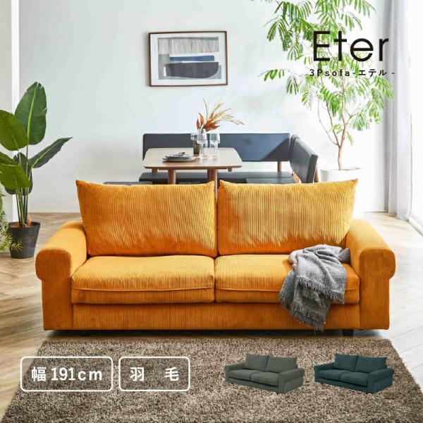 3人掛けソファ ソファ ３人掛け 北欧 木脚 高級 モダン 羽毛 シリコンフィル ポケットコイル 布...