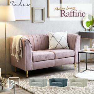 ソファ プリンセスソファ 可愛い 大人かわいい 二人掛け 貝殻モチーフ