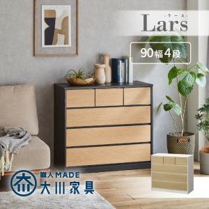 整理タンス ハイチェスト ローチェスト 60 6段 90 4段 120 3段 完成品